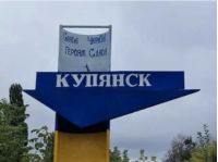 В Купянске уже есть вражеские позиции, фото интернет