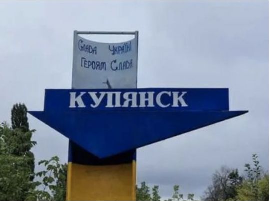 У Куп'янську вже є ворожі позиції, фото інтернет