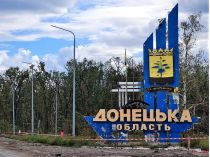 Донецкая область, стела 
