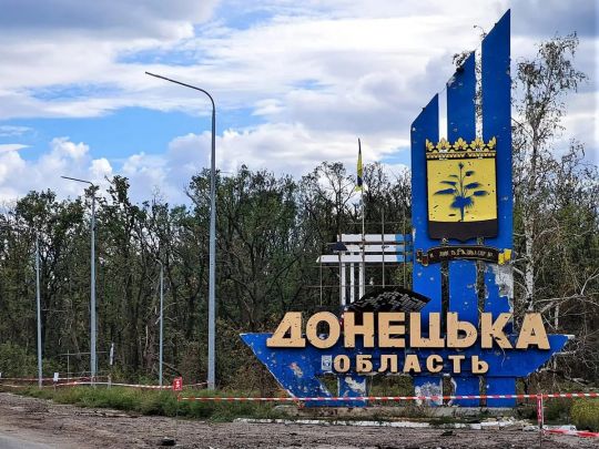 Донецкая область, стела 