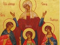 Ікона Віри, Надії, Любові та матері їхньої Софії