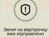 Відстрочку від мобілізації планують надати ще&nbsp;одній категорії військовозобов'язаних українців