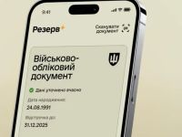 В приложении Резерв+ появилась новая отметка