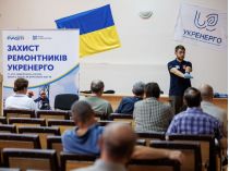 Першими одноденні тренінги пройшли 34 співробітники НЕК «Укренерго», Фото: FAST