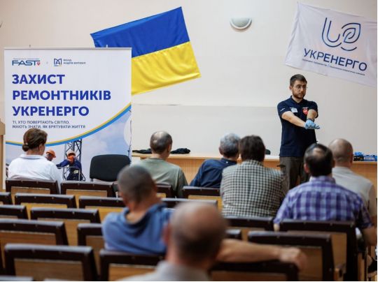 Першими одноденні тренінги пройшли 34 співробітники НЕК «Укренерго», Фото: FAST