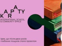 Karpaty International School & Community Space