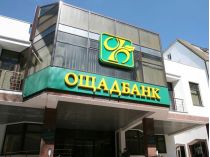 Офіс Ощадбанку