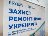 Тренінги, що&nbsp;рятують життя енергетиків: у&nbsp;Вінниці пройшли навчання з&nbsp;домедичної допомоги за&nbsp;підтримки Фонду Андрія Матюхи
