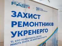 Програма «Захист ремонтників Укренерго». Фото: Fast