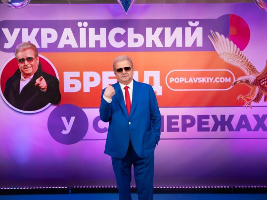 Михаил Поплавский