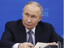 Путин