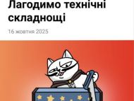 Збій у&nbsp;Monobank: застосунок не&nbsp;працює, доступ до&nbsp;рахунків обмежено