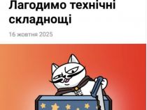 Глючать різні меню у застосунку, фото банка