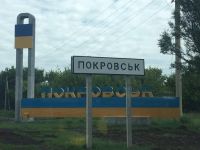 Покровск. Фото из открытых источников