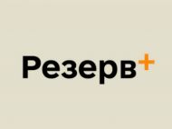 У &laquo;Резерв+&raquo; додали нові функції для військовозобов&rsquo;язаних: що&nbsp;змінилося