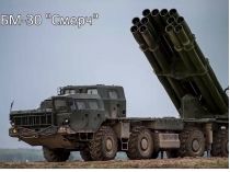 РСЗО "Смерч" вс рф уничтожена на Херсонщине. Фото - скриншот