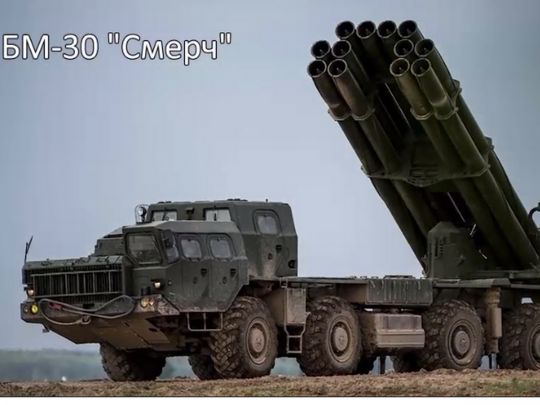 РСЗО "Смерч" вс рф уничтожена на Херсонщине. Фото - скриншот