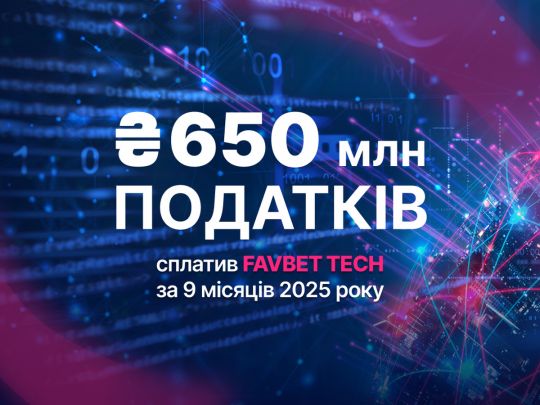 Фото Favbet Tech