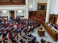 Рада продовжила воєнний стан в&nbsp;Україні