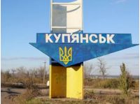 Куп'янськ