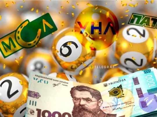 Лотерея 