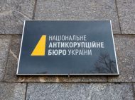 НАБУ взялося за&nbsp;корупційну вертикаль Гетманцева у&nbsp;податковій,&nbsp;&mdash; Кирило Сазонов