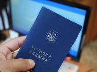 До&nbsp;якого терміну необхідно встигнути оцифрувати трудову книжку і&nbsp;куди подінуть паперовий документ