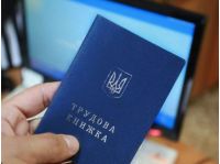 Паперові трудові книжки оцифрувати потрібно до 10 червня 2026 року, фото з відкритих джерел