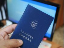Паперові трудові книжки оцифрувати потрібно до 10 червня 2026 року, фото з відкритих джерел