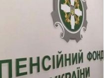 З 2025 року допомога людям з інвалідністю виплачує ПФУ