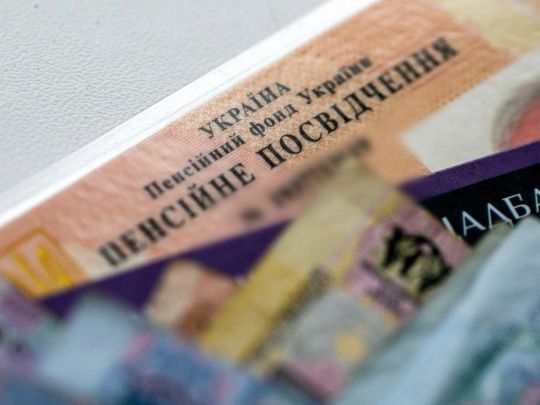 Сложная пенсионная система Украины. Фото с сайта suspilne.media