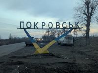 Въезд в Покровск. Фото из открытых источников 