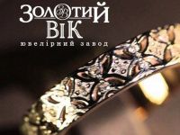 Прикраси від бренду «Золотий Вік»