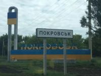 Россияне поглощают Покровск
