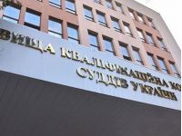 Высшая квалификационная комиссия судей