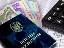 Пенсійні виплати