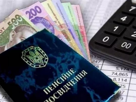 Пенсійні виплати