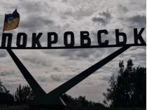 Покровськ перебуває під загрозою