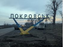 Покровськ