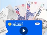 Національний кешбек&nbsp;— державна ініціатива, яка стимулює купівлю товарів українського виробництва, фото Дія