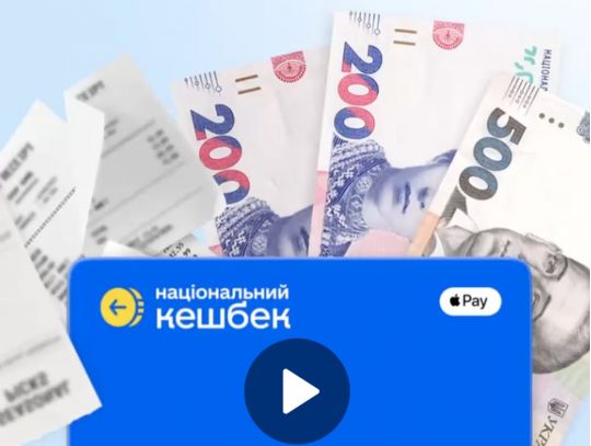 Національний кешбек&nbsp;— державна ініціатива, яка стимулює купівлю товарів українського виробництва, фото Дія