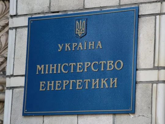 Міненерго. Фото з відкритих джерел