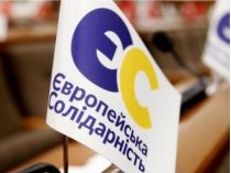 Евросолидарность