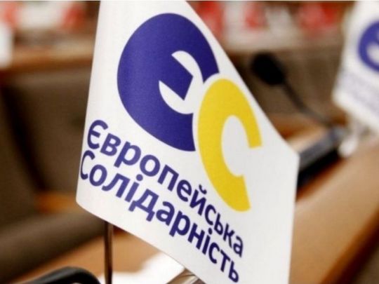 Евросолидарность