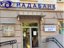 «РАДАБАНК»