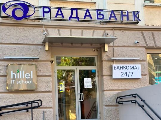 «РАДАБАНК»