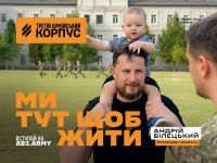 Андрій Білецький із сином Северином