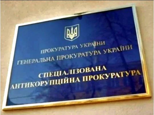 вивіска САП