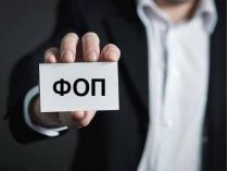 В Україні бум реєстрації нових ФОПів