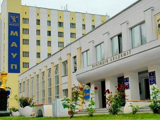 Міжрегіональна Академія управління персоналом (МАУП)